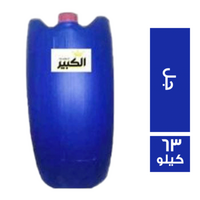 جمدانة اوكسي جل - 63 كجم