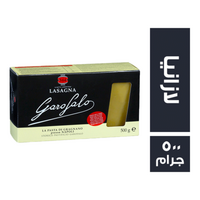 جاروفالو مكرونة لازانيا - 500 جم