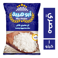 ابو هيبة ارز مصري فاخر - 1 كجم