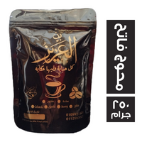 بن العزيز محوج فاتح - 250 جم