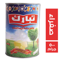 تبارك سمن بطعم ورائحة الزبدة الصفراء - 500 جم