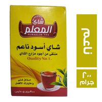 المعلم شاي اسود ناعم - 200 جم