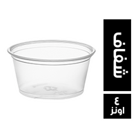 ديباك علبة صوص بدون غطاء شفاف - 4 اونز