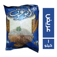 ابو عوف ارز مصري عريض - 1 كجم