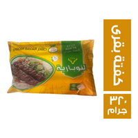 النوبارية كفتة بقرى - 320 جم
