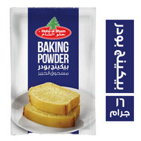 حلو الشام بيكينج بودر - 16 جم