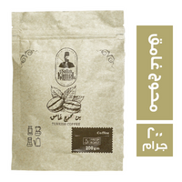 السلطان كامل بن محوج غامق - 200 جم