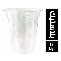 كرنو باك كوب بلاستيك - 14 اونز