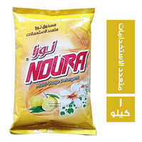 نورا مسحوق غسيل متعدد الاستخدامات - 1 كجم