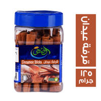 الضحى قرفة عيدان - 125 جم