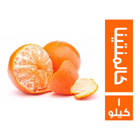 كالمنتينا - 1 كجم