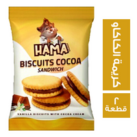 هاما بسكويت ساندوتش محشو بكريمة الكاكاو - 2 قطعة