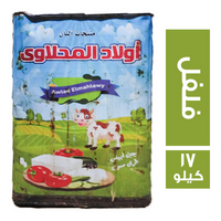 اولاد المحلاوى جبنة براميلي بالفلفل - 17 كجم