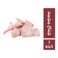الفيومي جناح دجاج مجمد - 1 كجم