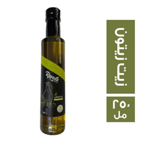 ريفولا زيت زيتون بكر - 250 مل