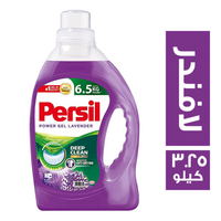برسيل جل برائحة اللافندر - 3.25 كجم