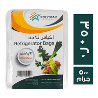 بولي ستار اكياس ثلاجة 35 * 20 - 500 جم