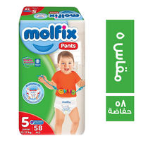 مولفيكس بانتس حفاضات اطفال مقاس 5 - 58 حفاضة