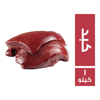 منيرفا كبد برازيلي - 1 كجم