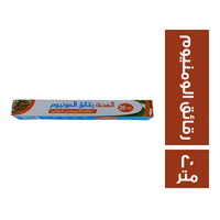 الهدى ورق الومنيوم - 20 متر