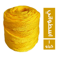 الحجاز حبل غسيل اسطواني - 1 كجم