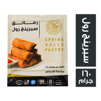الكرامة سبرينج رول - 160 جم