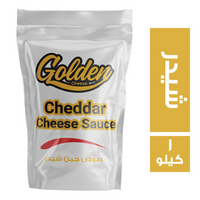 جولدن تشيز صوص جبن شيدر - 1 كجم