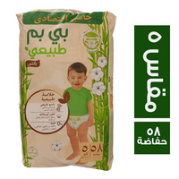 بي بم حفاضات اطفال بانتس مقاس 5 - 58 حفاضة