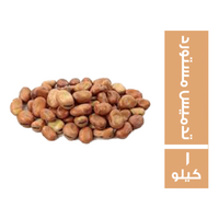 فول تدميس مستورد - 1 كجم