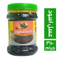 العصفور عسل اسود - 350 جم