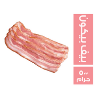 ميتكو بيف بيكون - 500 جم