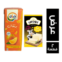 عرض رودس جبن شيدر - 250 جم + اصلان عصير برتقال - 200 مل - 2 قطعة