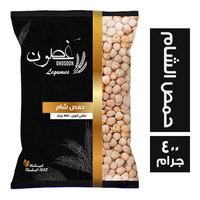 غصون حمص الشام - 400 جم