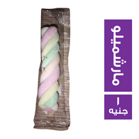 اتش دي مارشميلو - 1 ج