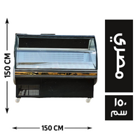 حربي مصر ثلاجة جبن جوكا 110*150 مصري - 150 سم