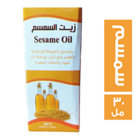 الفيروز زيت السمسم - 30 مل