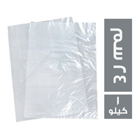 بيور اكياس ساندوتشات 24 سم - 1 كجم