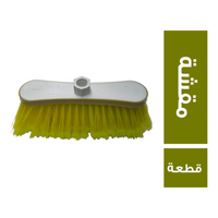 جراند مقشة - 1 قطعة
