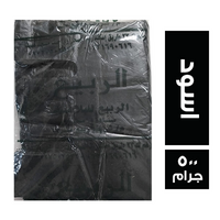 الربيع اكياس بلاستيك مقاس 20 لون اسود - 500 جم