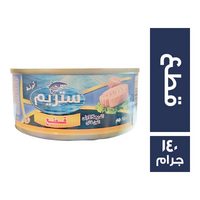 ستريم تونة قطع - 140 جم