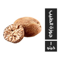 جوز الطيب حصى - 1 كجم
