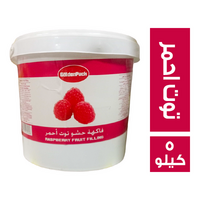 جولدن باك حشو توت احمر - 5 كجم