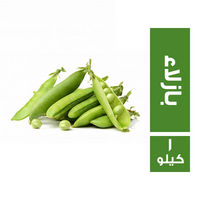 بازلاء - 1 كجم