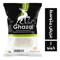غزال ارز مصري فاخر عريض متوسط - 1 كجم