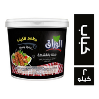الوراق جبنة بالقشطة بطعم الكباب - 2 كجم