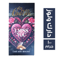 كادو شيكولاتة دارك واللوز - 100 جم
