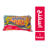 ايطاليانو اسفنج مواعين