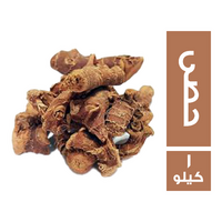 التوابل الشرقية خلنجان حصى - 1 كجم