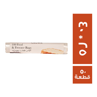كراون رول اكياس طعام ومجمدات 40 * 25 سم - 50 قطعة