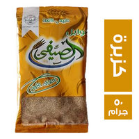 الصيفي كزبرة مطحونة - 50 جم